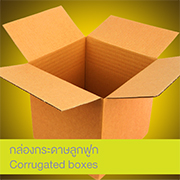 ͧд١١ (Corrugated boxes)